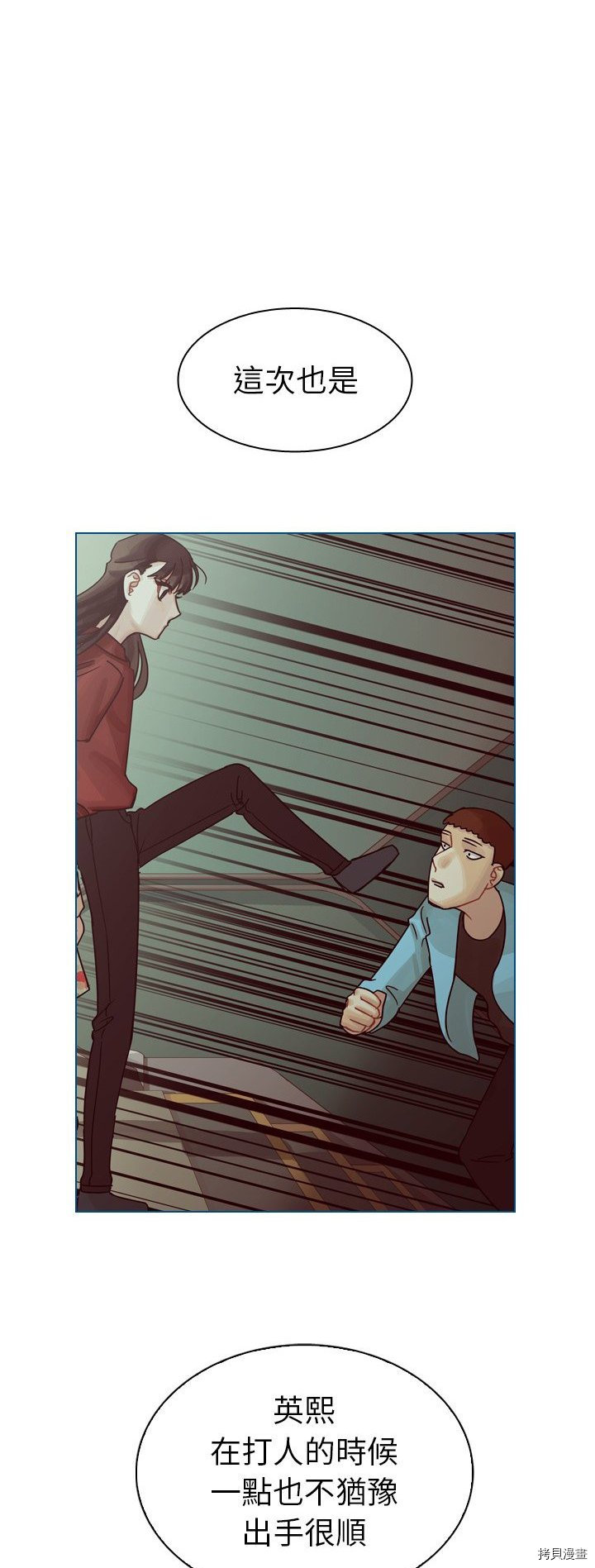 《美丽无罪》第40话 第40页