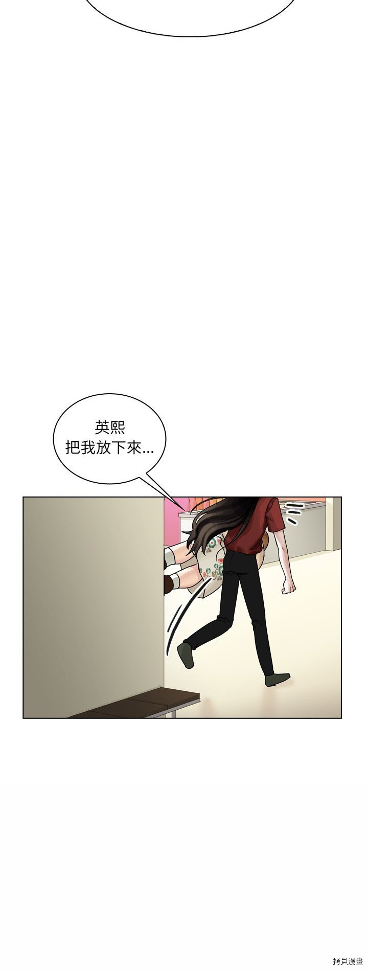 《美丽无罪》第40话 第42页