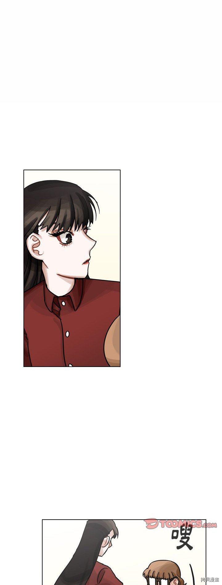 《美丽无罪》第40话 第43页