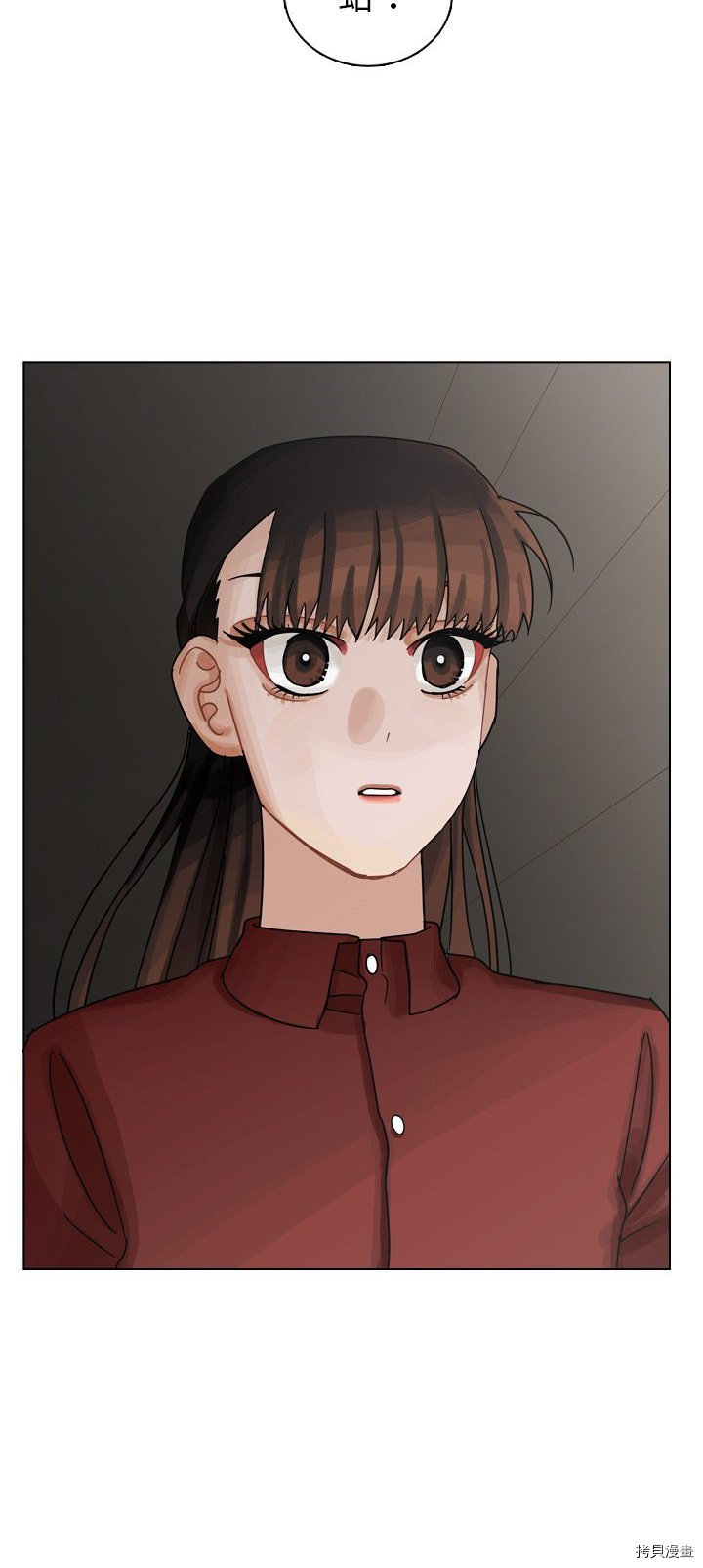 《美丽无罪》第40话 第4页