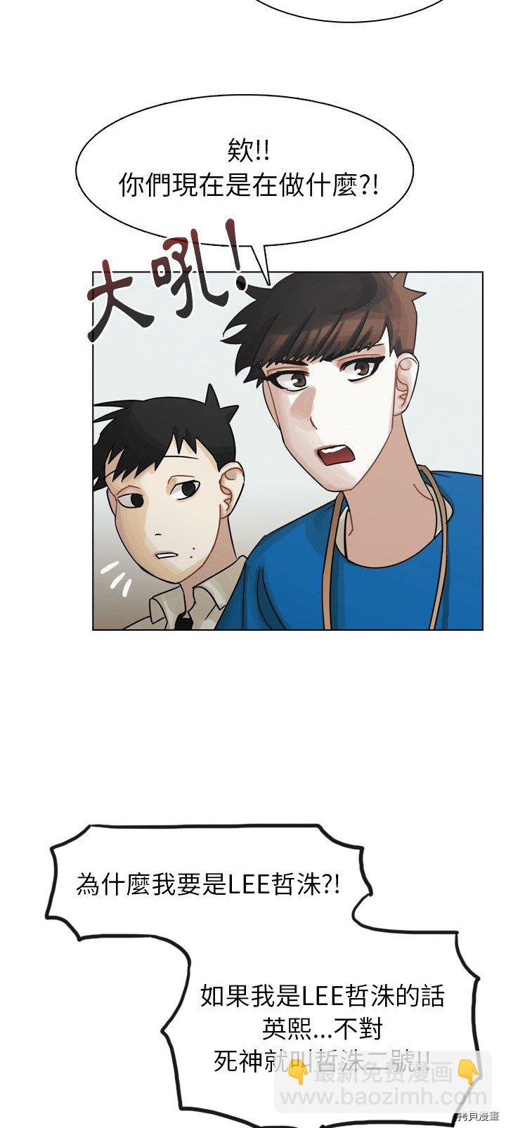 《美丽无罪》第43话 第13页