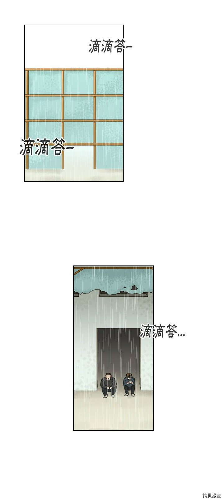 《美丽无罪》第43话 第26页