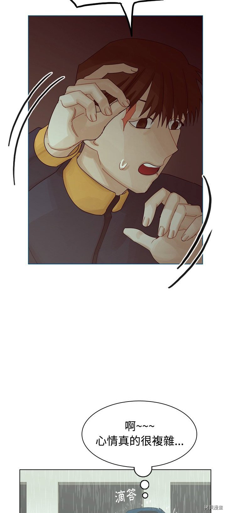 《美丽无罪》第43话 第32页