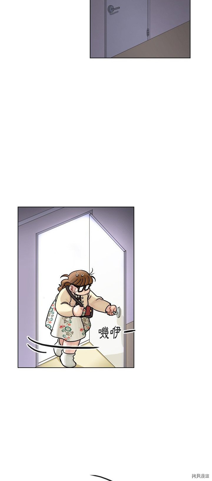 《美丽无罪》第43话 第35页