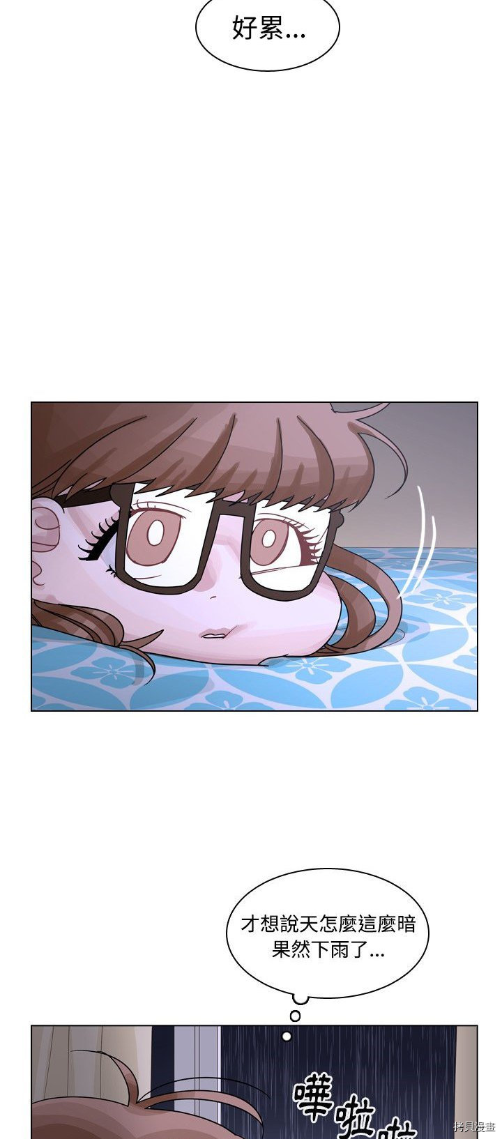 《美丽无罪》第43话 第37页