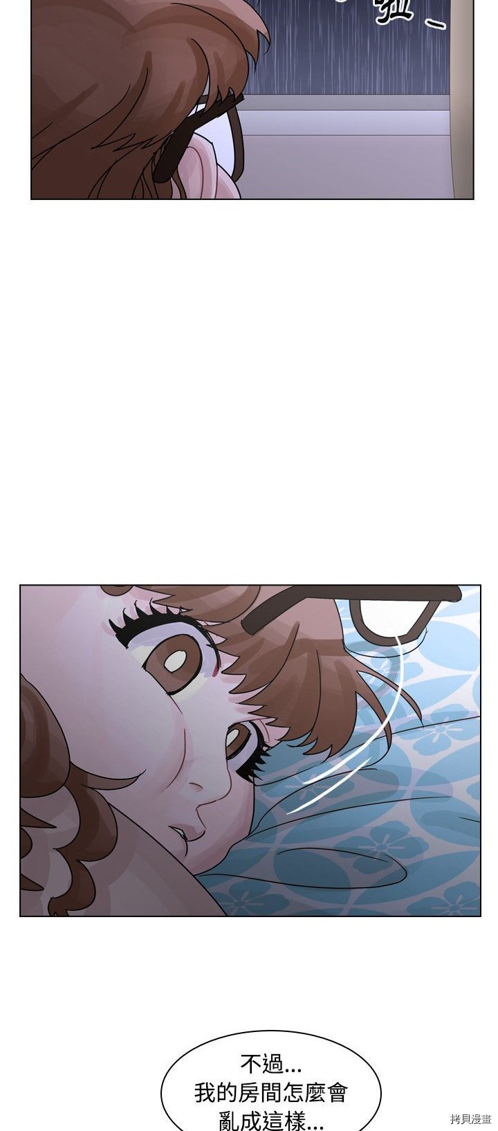 《美丽无罪》第43话 第38页