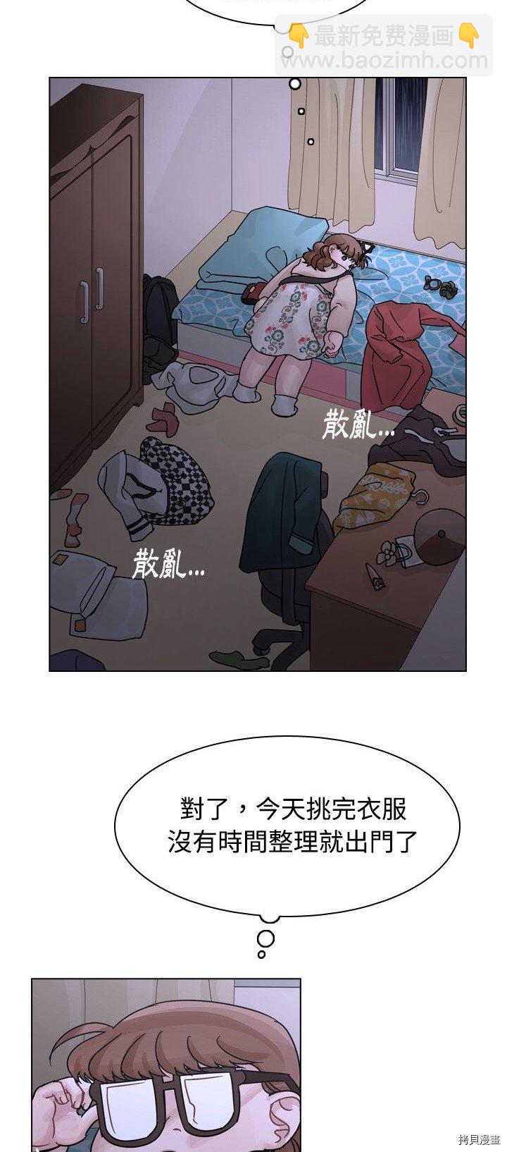 《美丽无罪》第43话 第39页
