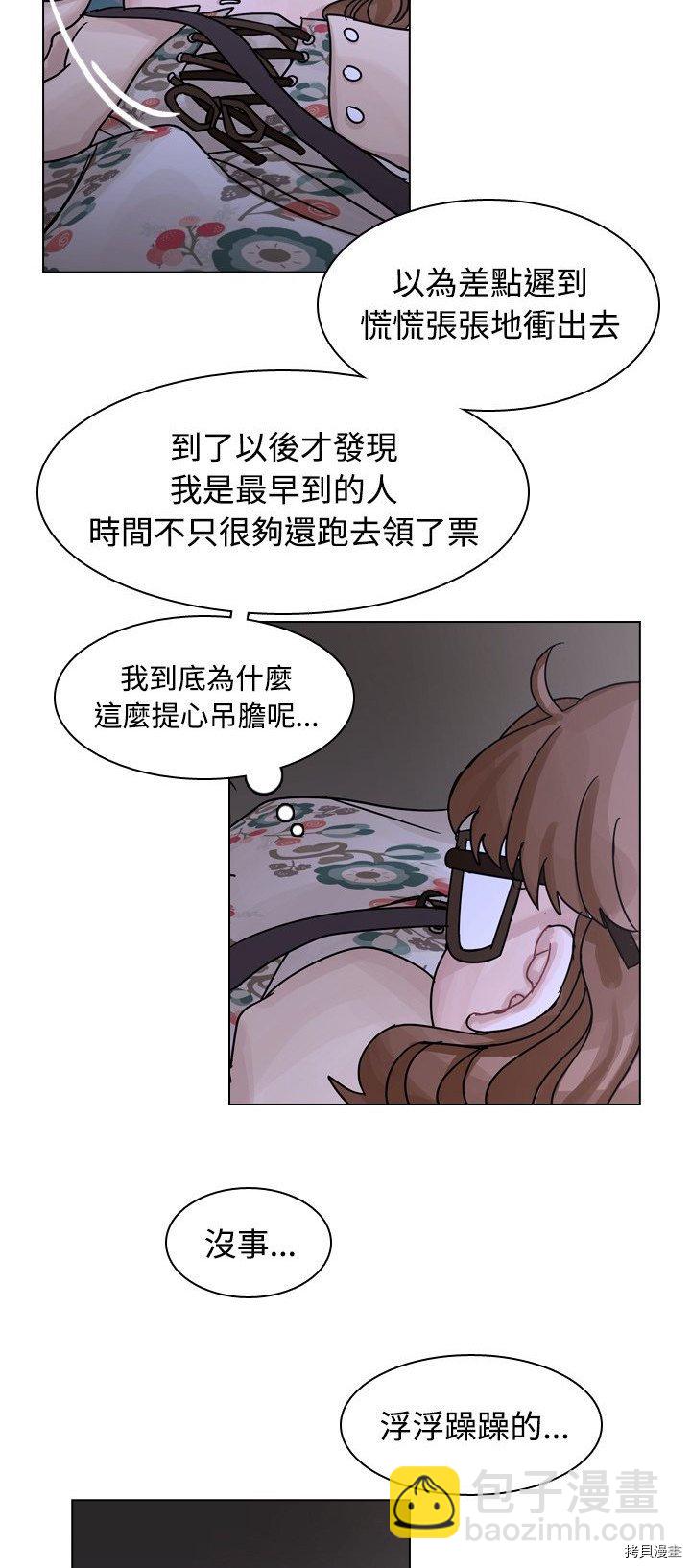 《美丽无罪》第43话 第40页