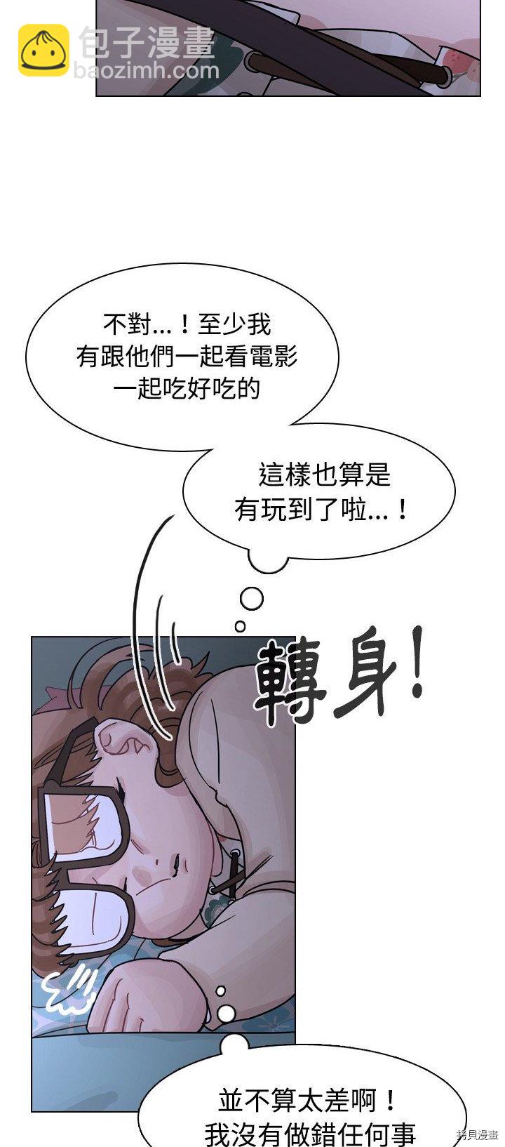 《美丽无罪》第43话 第42页