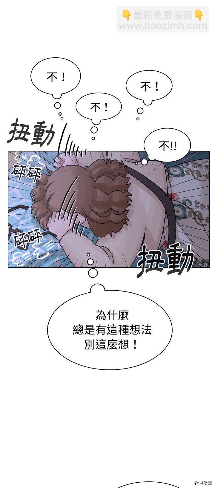 《美丽无罪》第43话 第44页