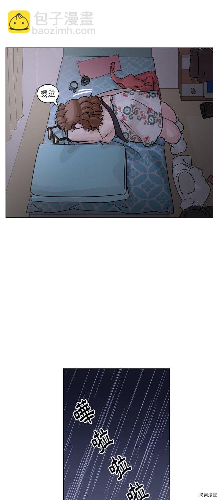 《美丽无罪》第43话 第46页