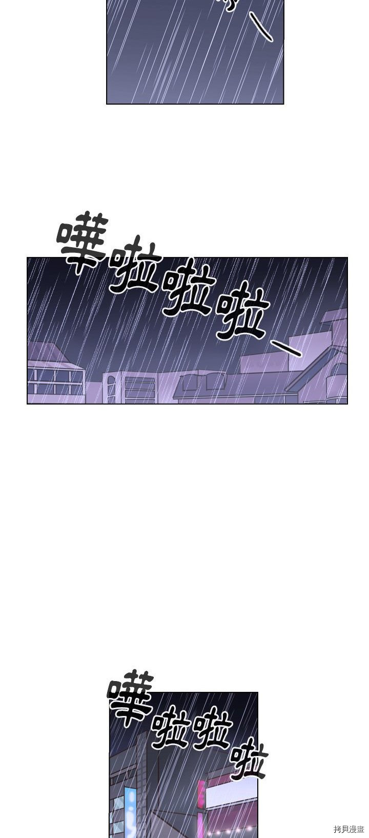 《美丽无罪》第43话 第47页