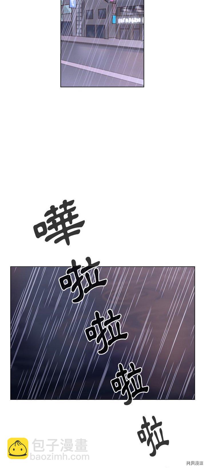 《美丽无罪》第43话 第48页