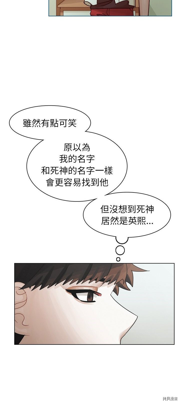 《美丽无罪》第43话 第5页