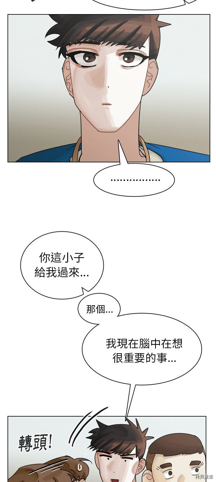 《美丽无罪》第43话 第9页