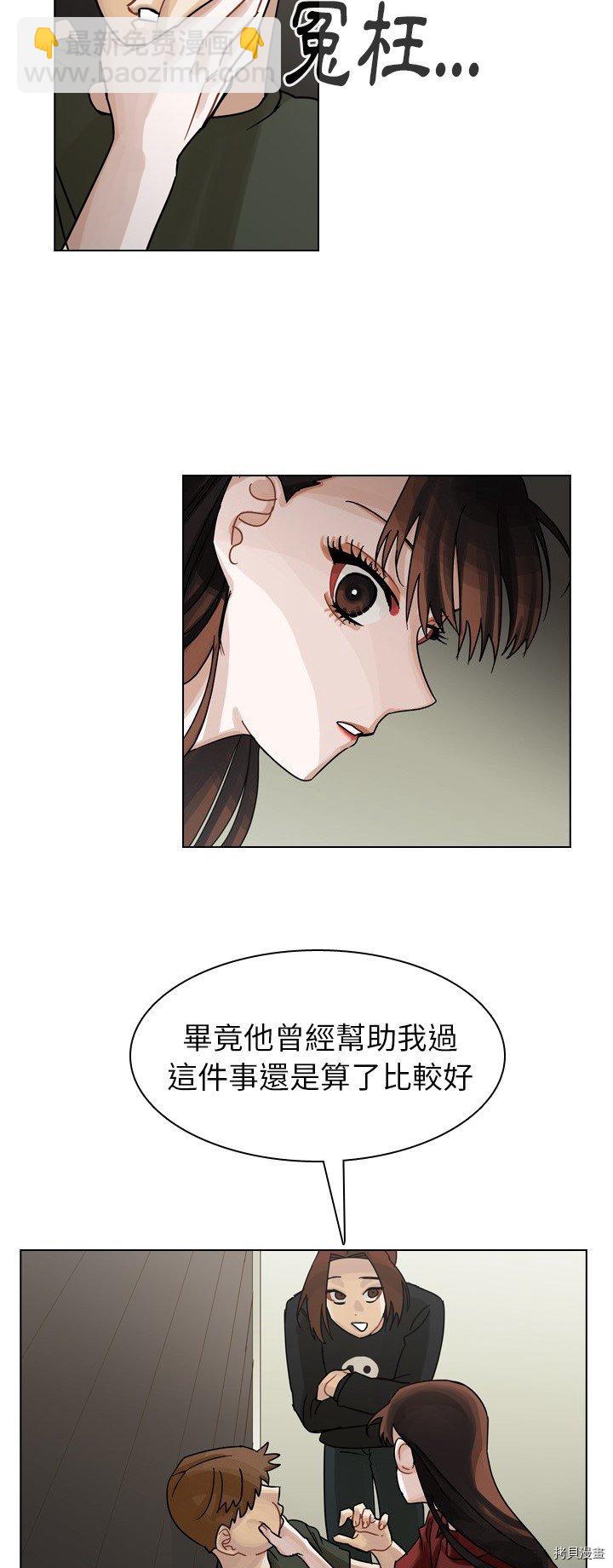 《美丽无罪》第42话 第16页