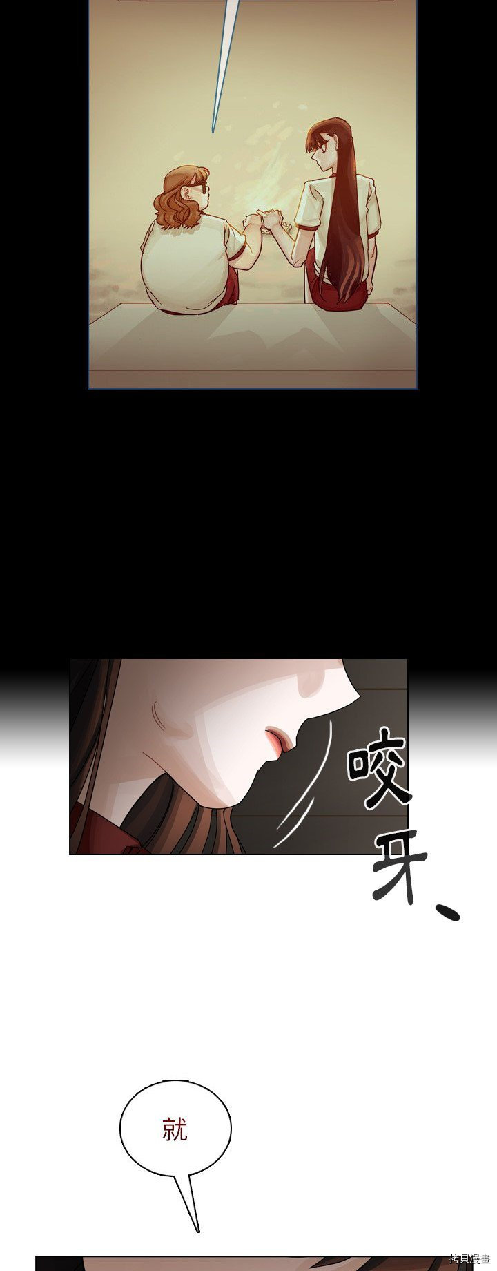 《美丽无罪》第42话 第26页