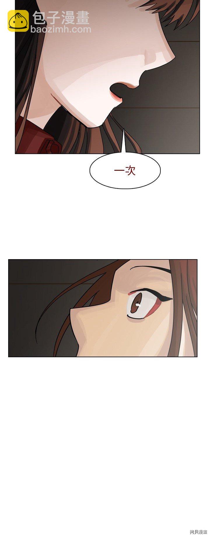 《美丽无罪》第42话 第27页