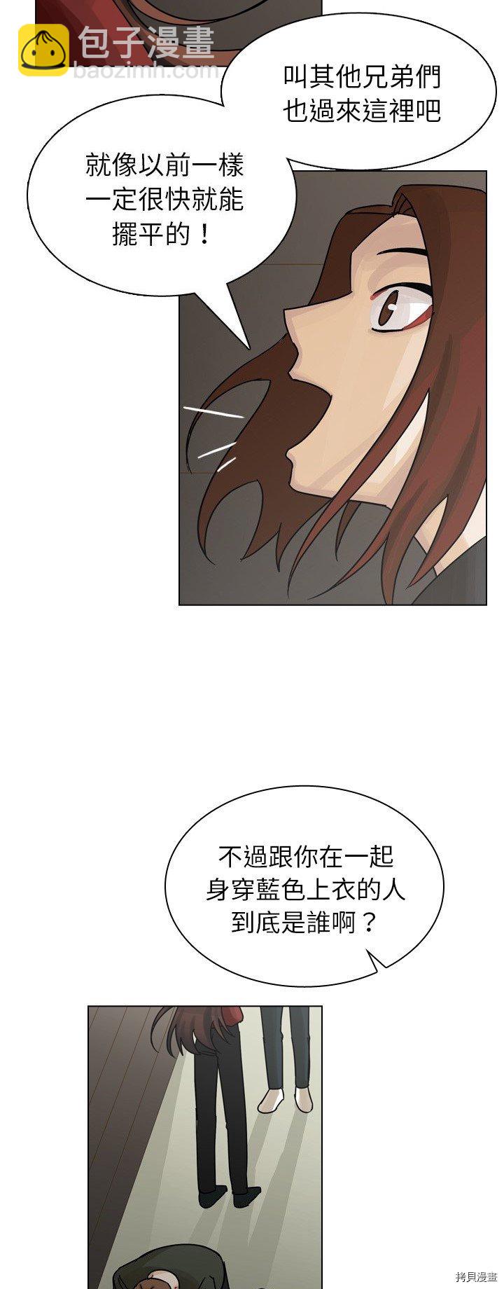 《美丽无罪》第42话 第29页