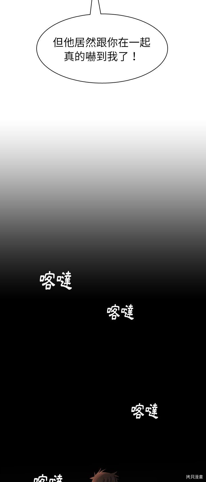《美丽无罪》第42话 第31页