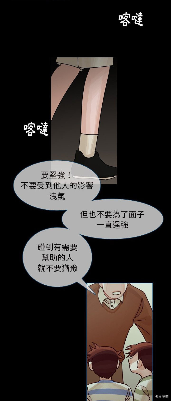 《美丽无罪》第42话 第33页