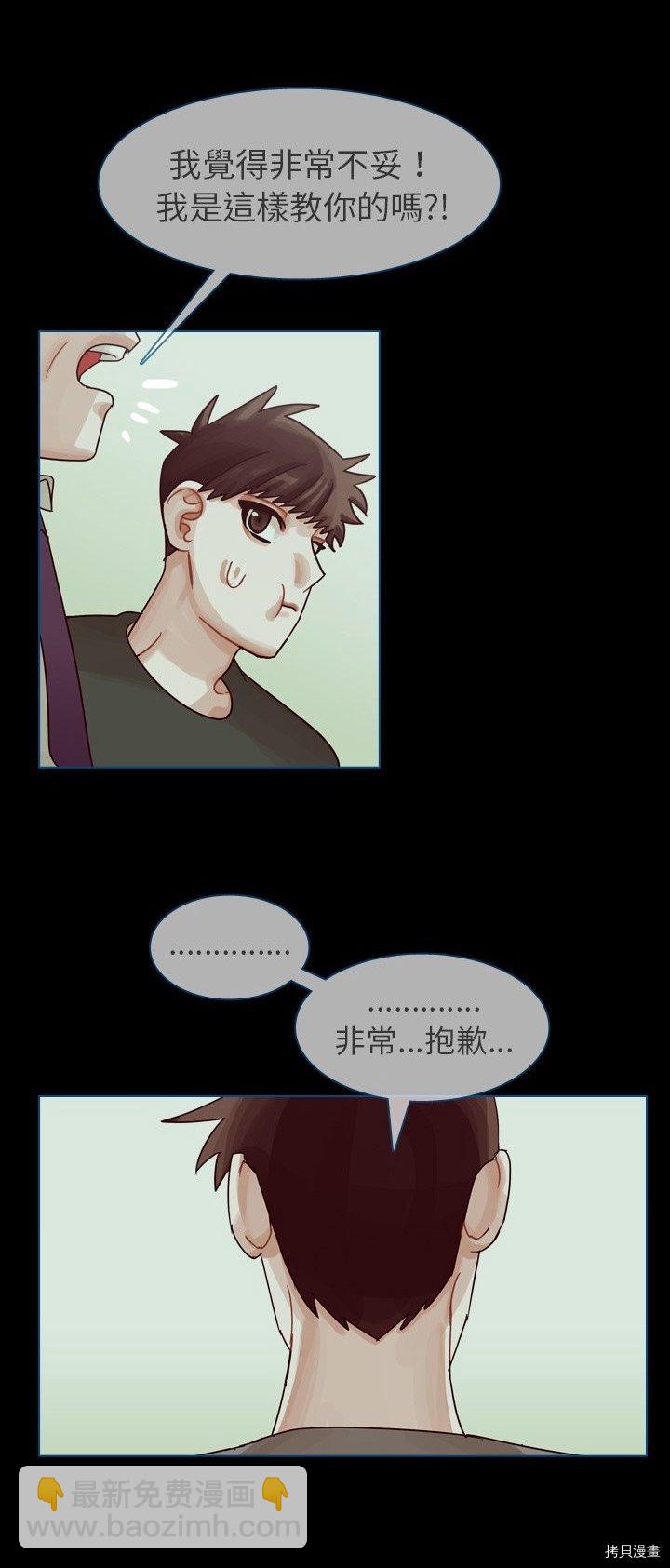 《美丽无罪》第42话 第46页