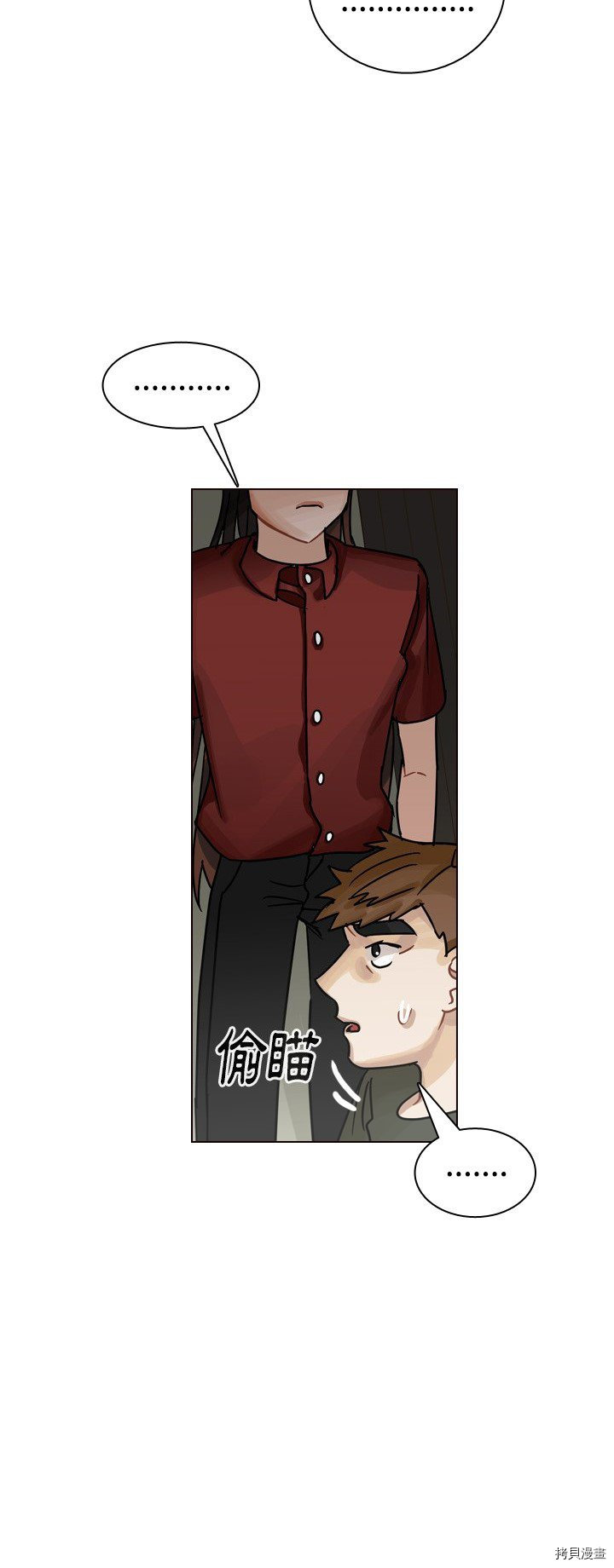 《美丽无罪》第42话 第9页