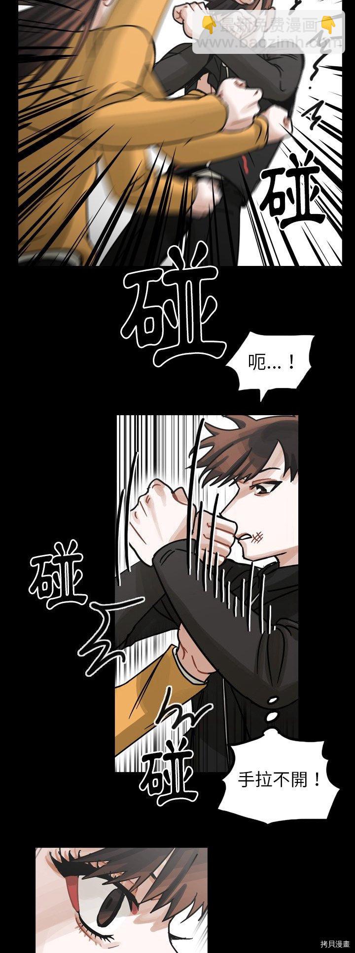 《美丽无罪》第47话 第10页