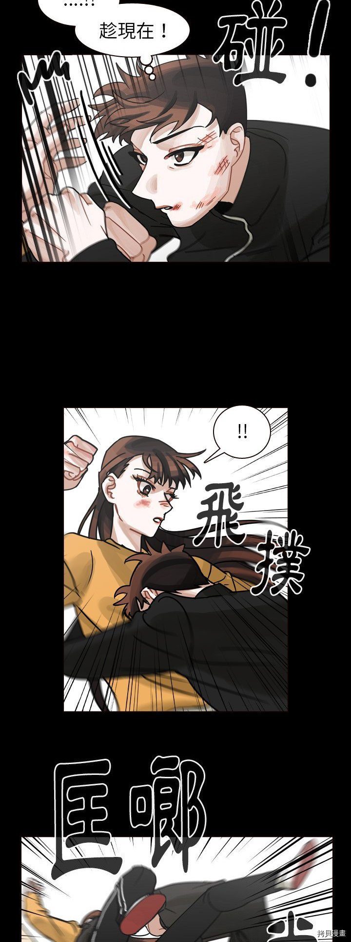 《美丽无罪》第47话 第14页