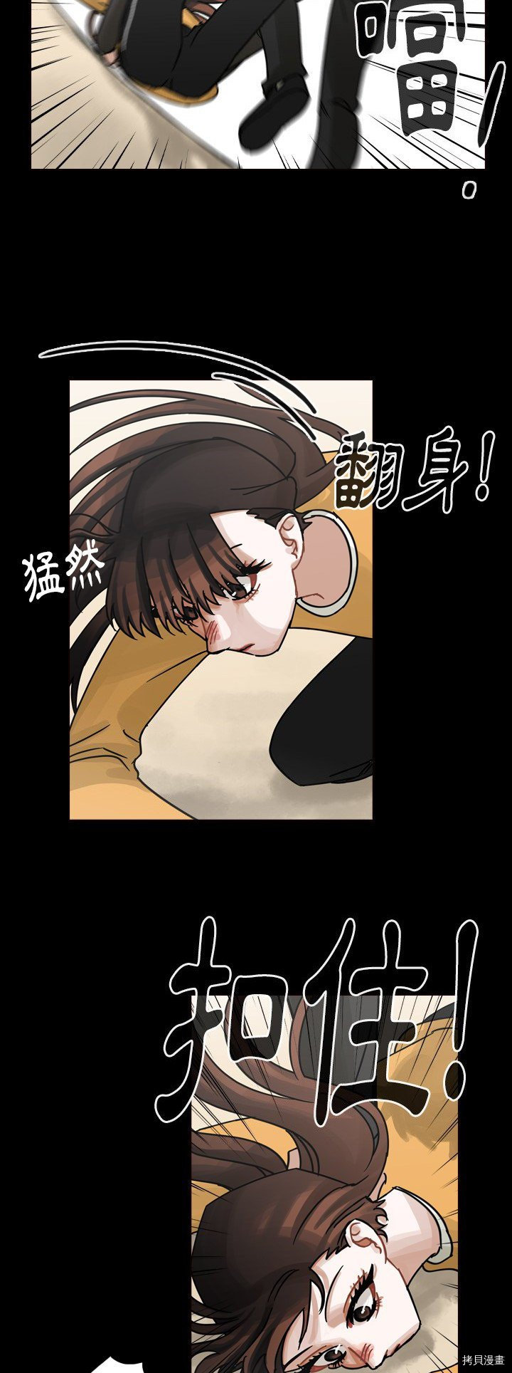 《美丽无罪》第47话 第15页