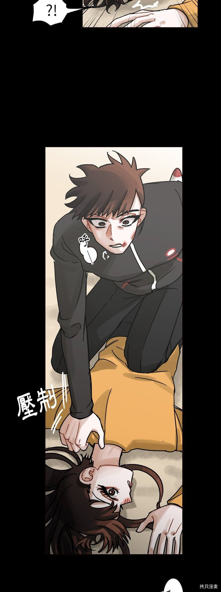 《美丽无罪》第47话 第16页