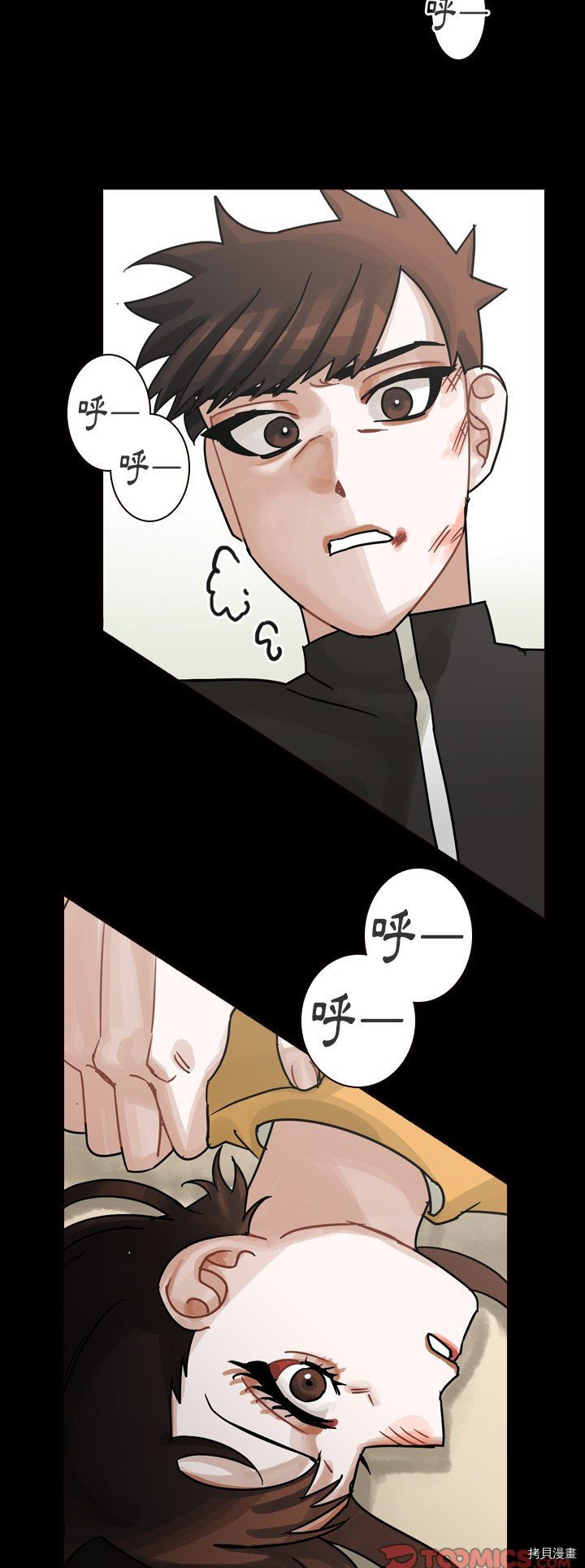 《美丽无罪》第47话 第17页