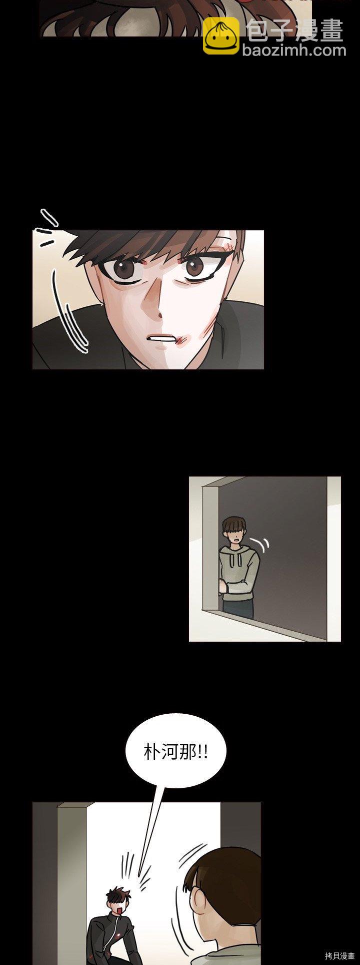 《美丽无罪》第47话 第18页