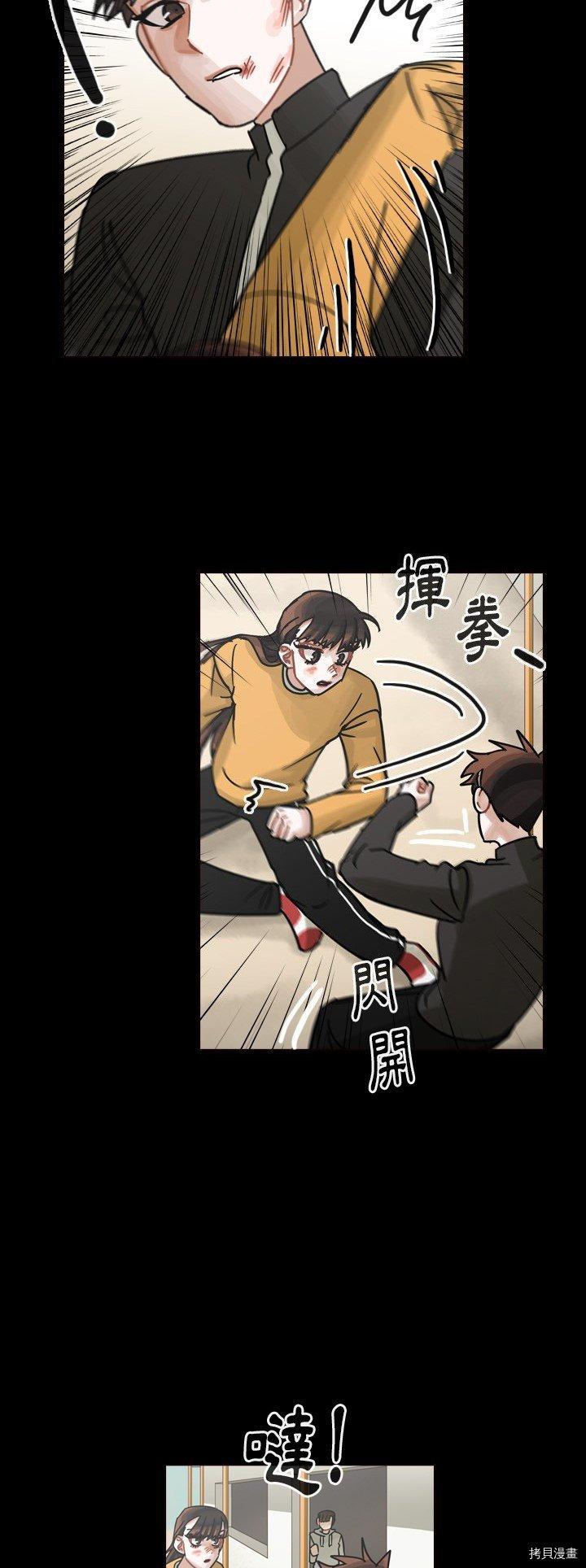 《美丽无罪》第47话 第21页
