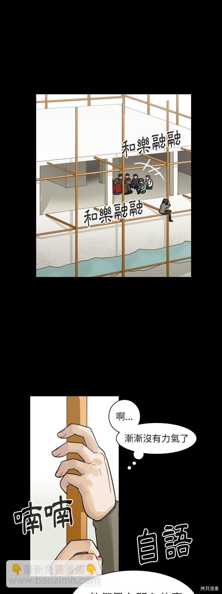 《美丽无罪》第47话 第23页