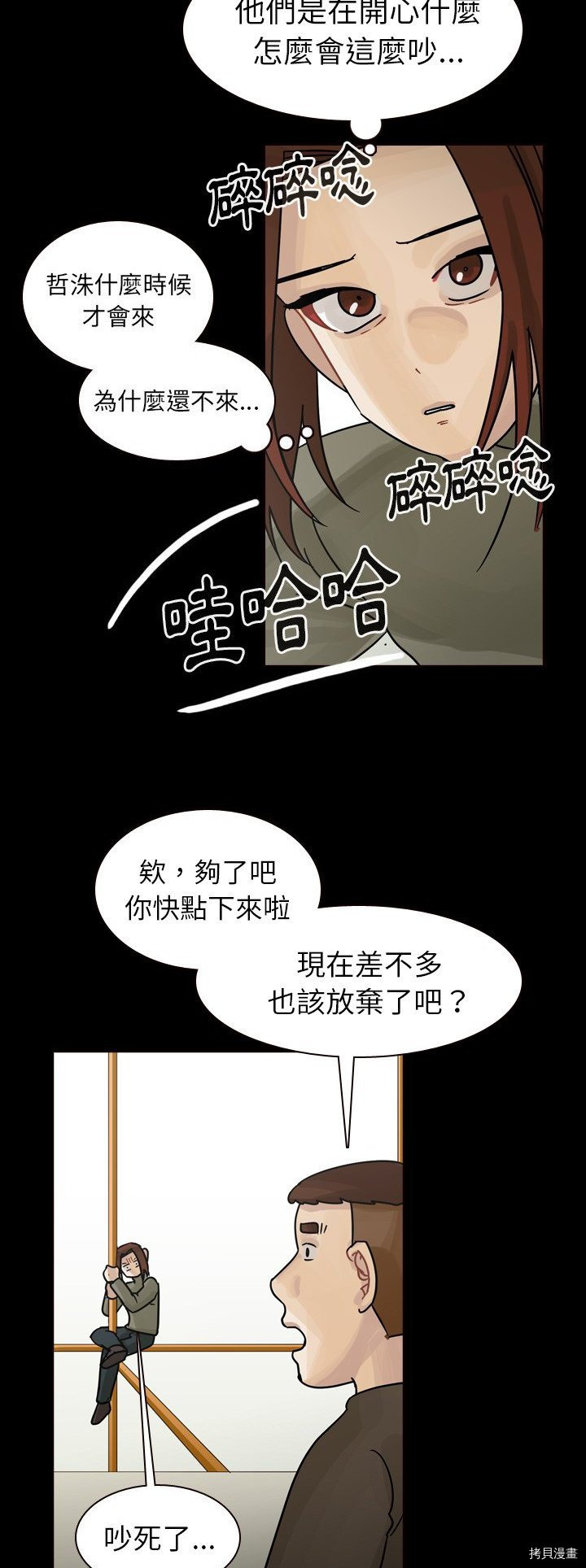 《美丽无罪》第47话 第24页