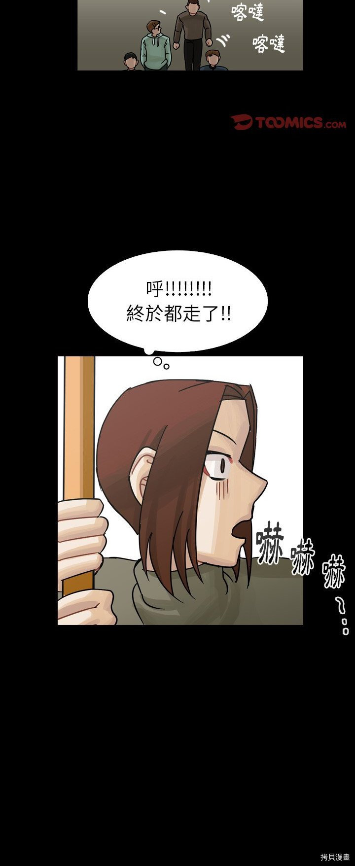 《美丽无罪》第47话 第35页