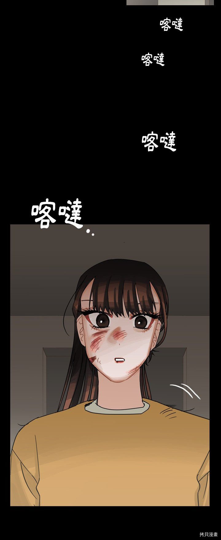 《美丽无罪》第47话 第38页