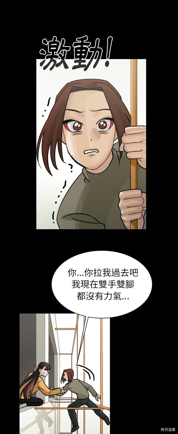 《美丽无罪》第47话 第39页
