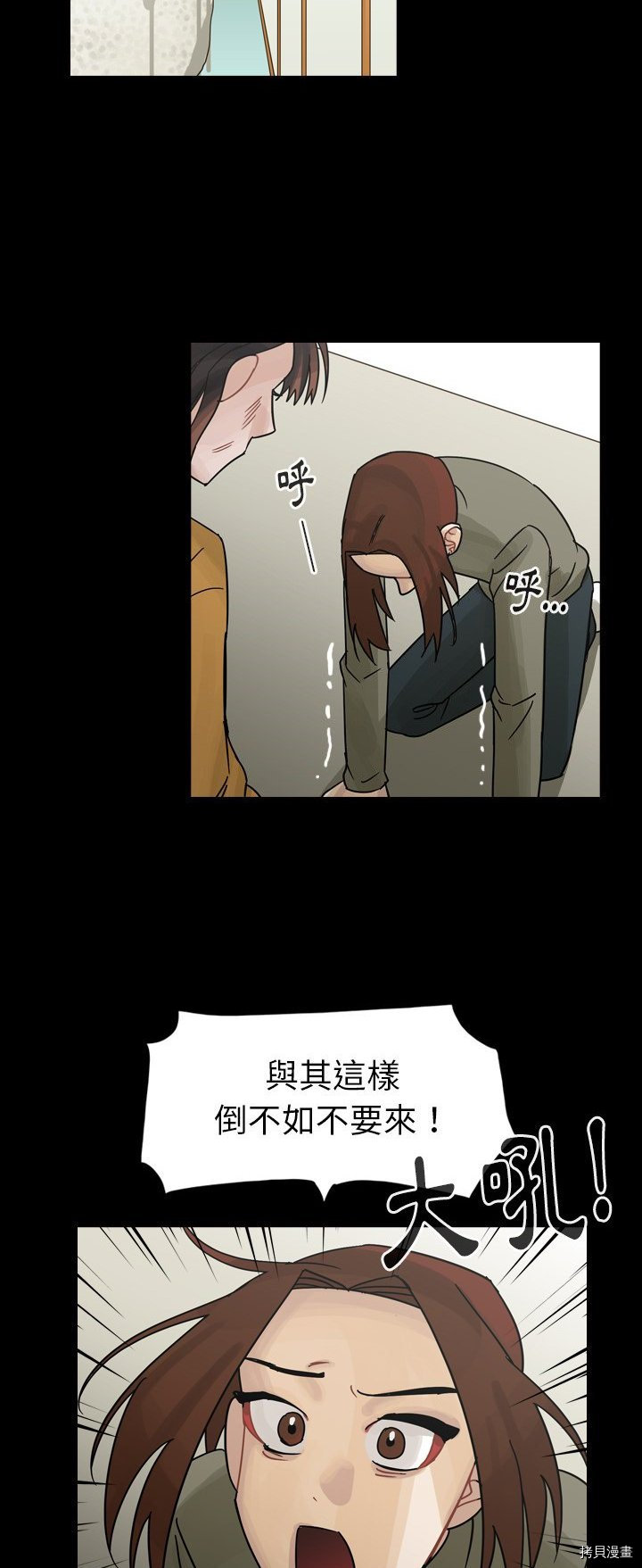 《美丽无罪》第47话 第40页