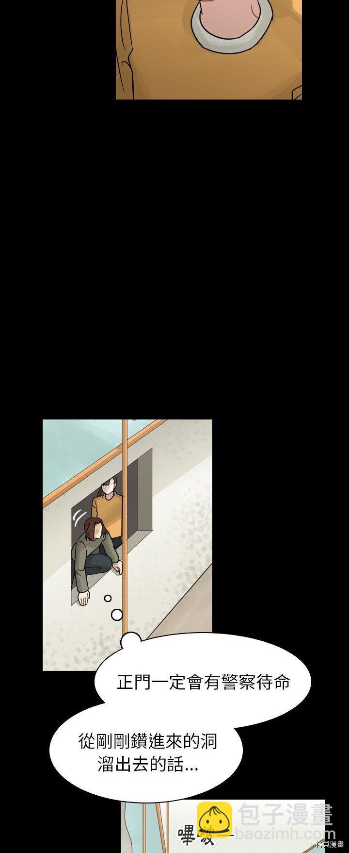 《美丽无罪》第47话 第44页