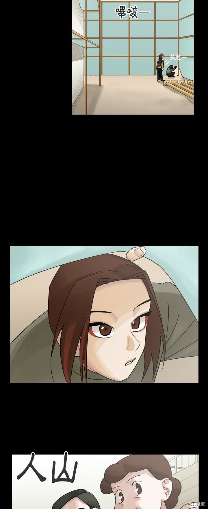 《美丽无罪》第47话 第45页