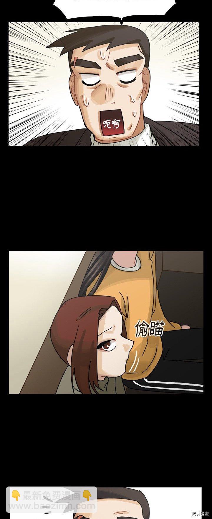 《美丽无罪》第47话 第49页