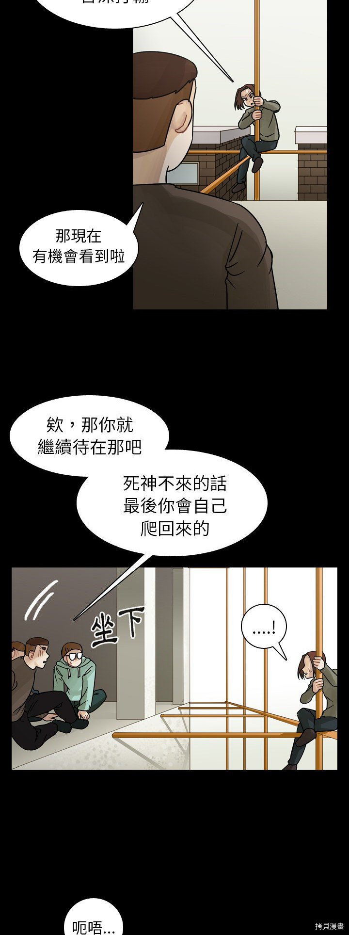 《美丽无罪》第47话 第5页