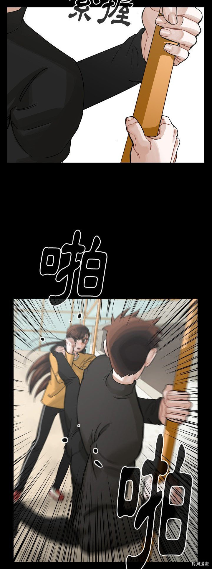 《美丽无罪》第47话 第7页