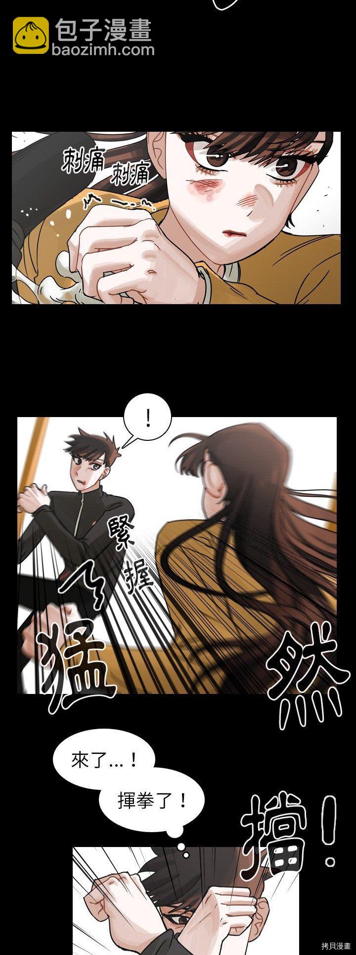 《美丽无罪》第47话 第8页