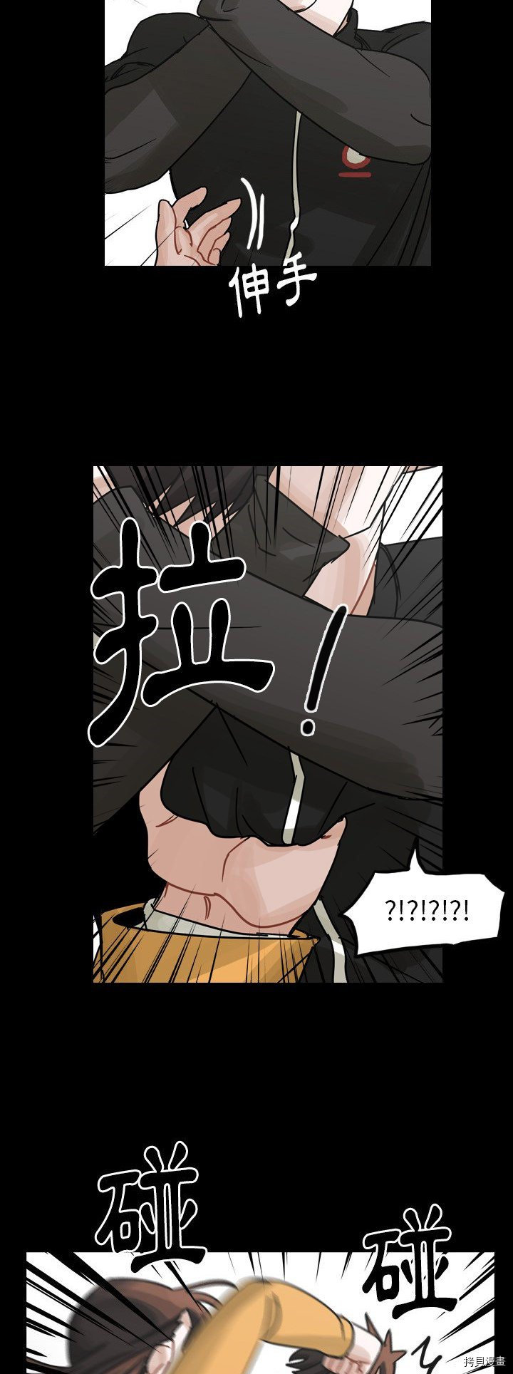 《美丽无罪》第47话 第9页