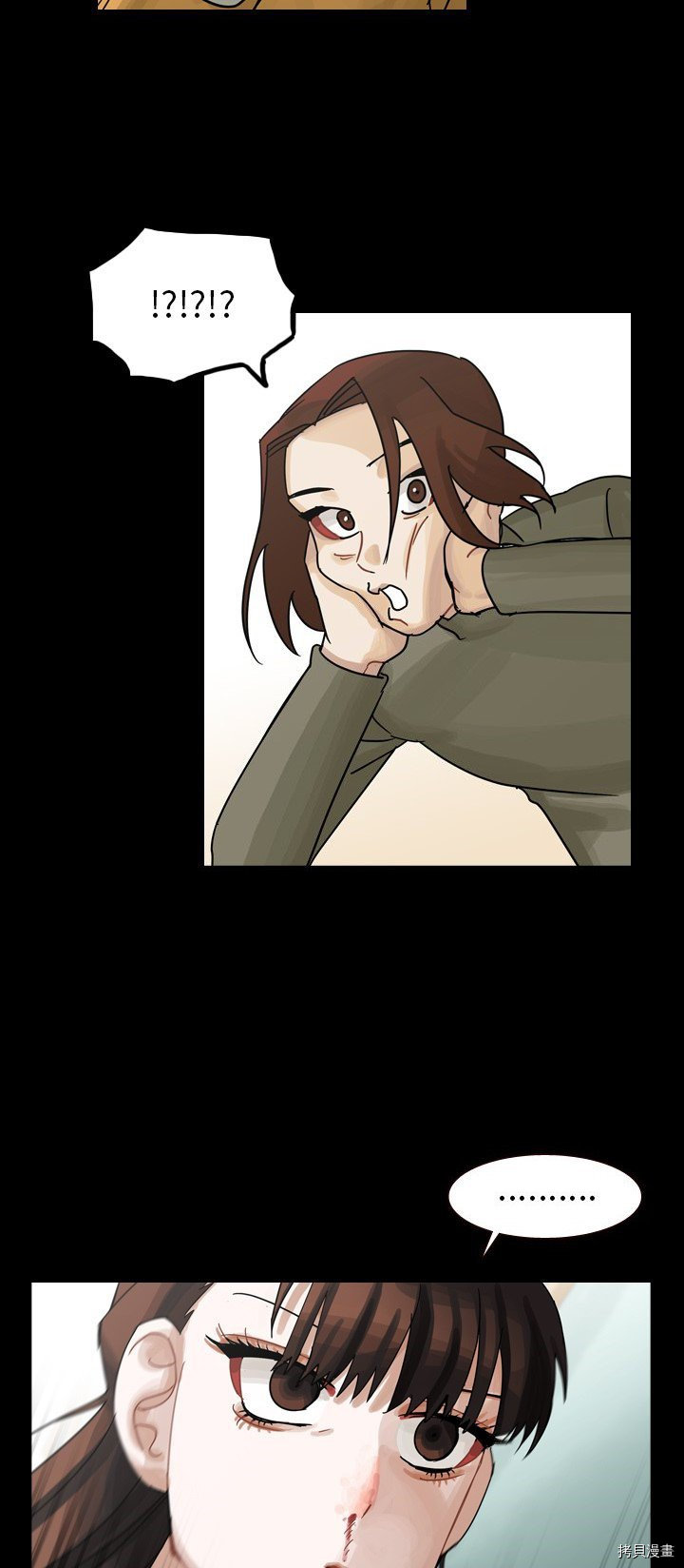《美丽无罪》第46话 第15页