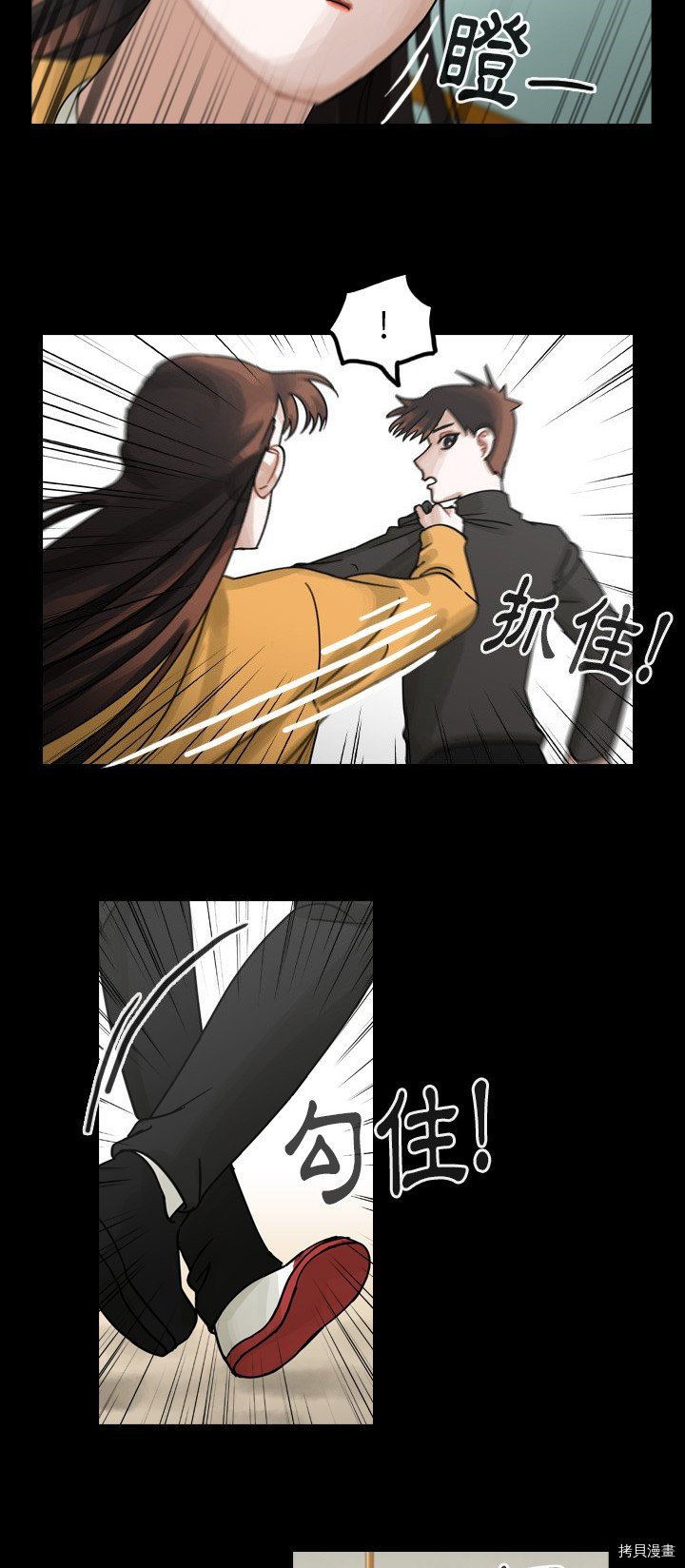 《美丽无罪》第46话 第16页