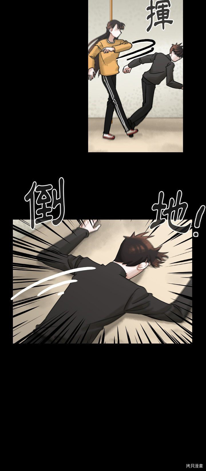 《美丽无罪》第46话 第17页